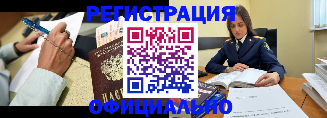 прописка ребенка в Каменке
