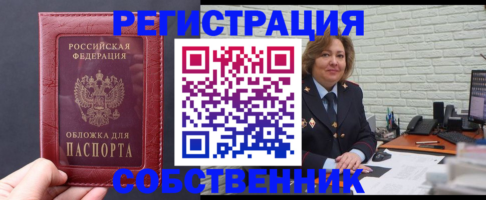 временная регистрация гарантия в Каменке