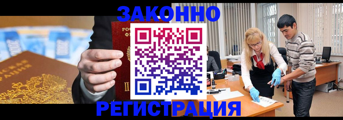 прописка паспорт в Каменке